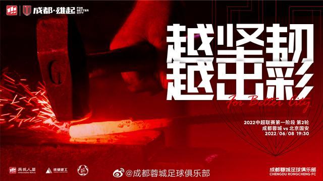 178直播-成都蓉城vs国安：三外援对决 张玉宁张稀哲出战