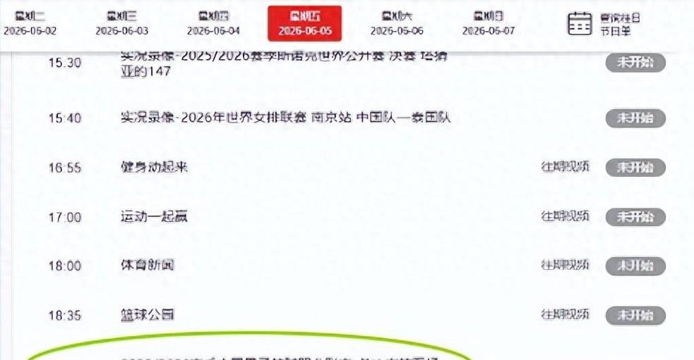 178体育资讯-上海vs广厦总决赛G5时间已定！CCTV5直播，广厦队有望取胜？